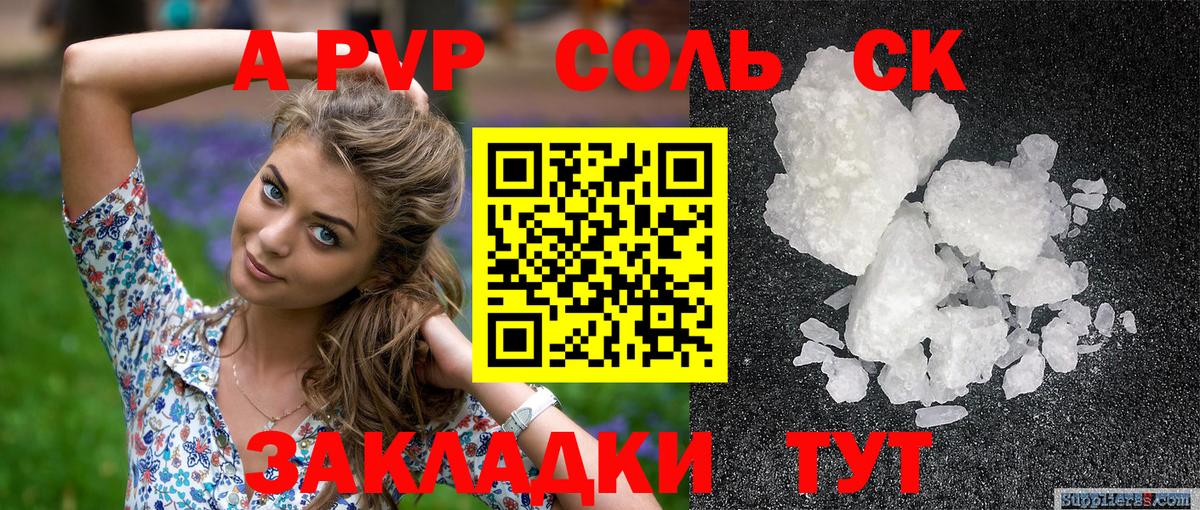 А ПВП  Alfa_PVP VHQ  Вход с VPN  Туймазы  APVP мука 