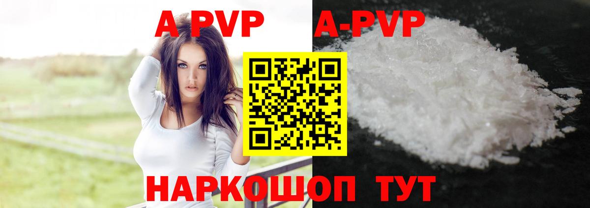 Alfa_PVP мука Туймазы