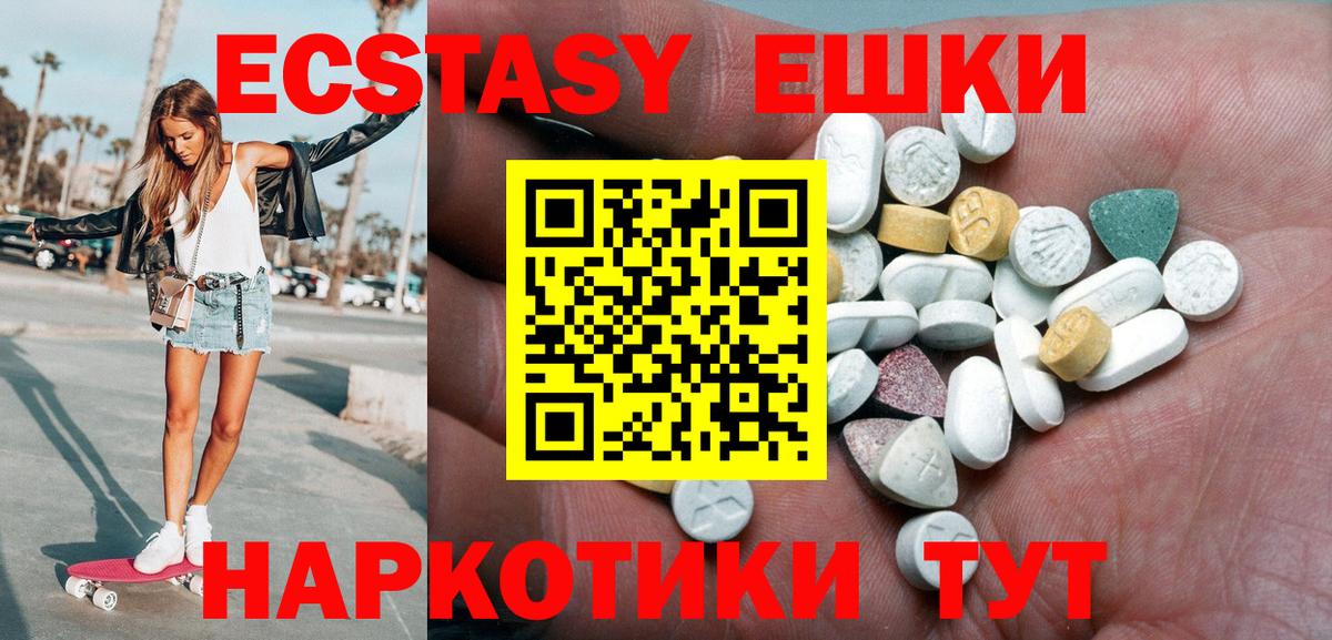 Экстази  ЭКСТАЗИ mix  Вход с VPN  Туймазы  наркота  ЭКСТАЗИ DUBAI 