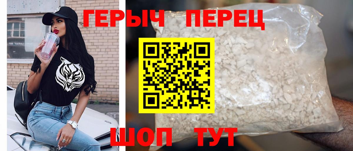 ГЕРОИН герыч  Вход с VPN  Героин  Туймазы 