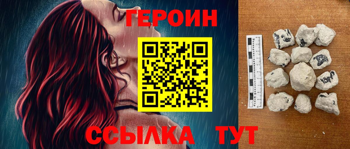 Героин Афган Туймазы