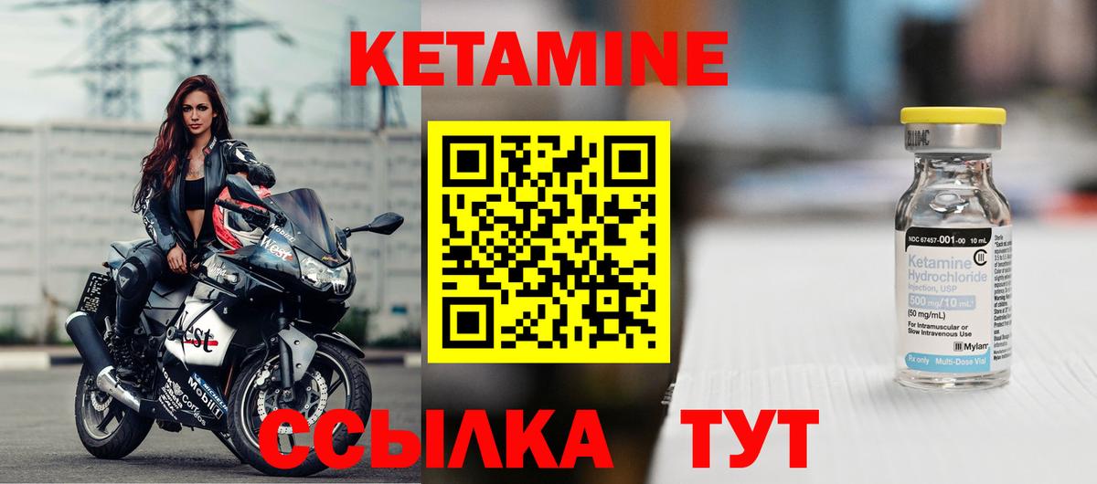 КЕТАМИН ketamine Туймазы