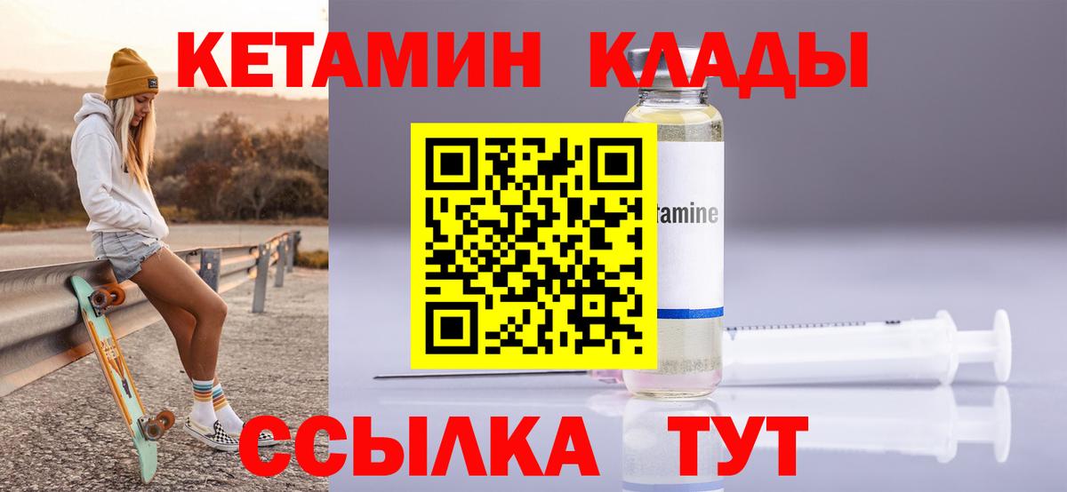 КЕТАМИН VHQ  Кетамин ketamine  Вход с VPN  Туймазы 