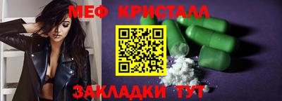 меф Кунгур