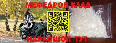 меф Кунгур