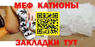меф Кунгур