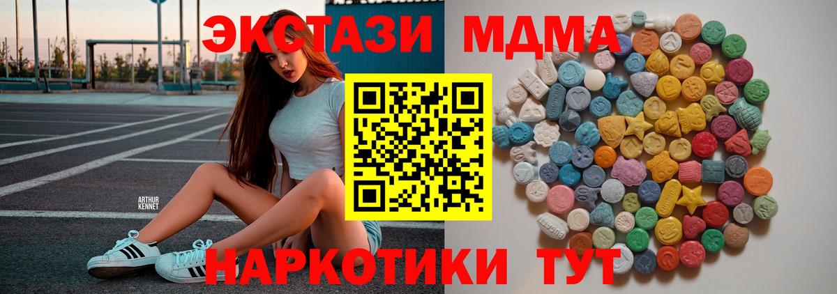 MDMA Molly  MDMA Molly  Туймазы  Вход с VPN 