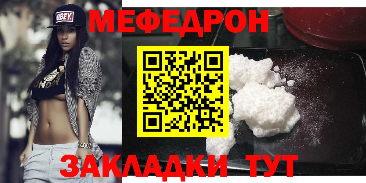 Мефедрон мука Туймазы