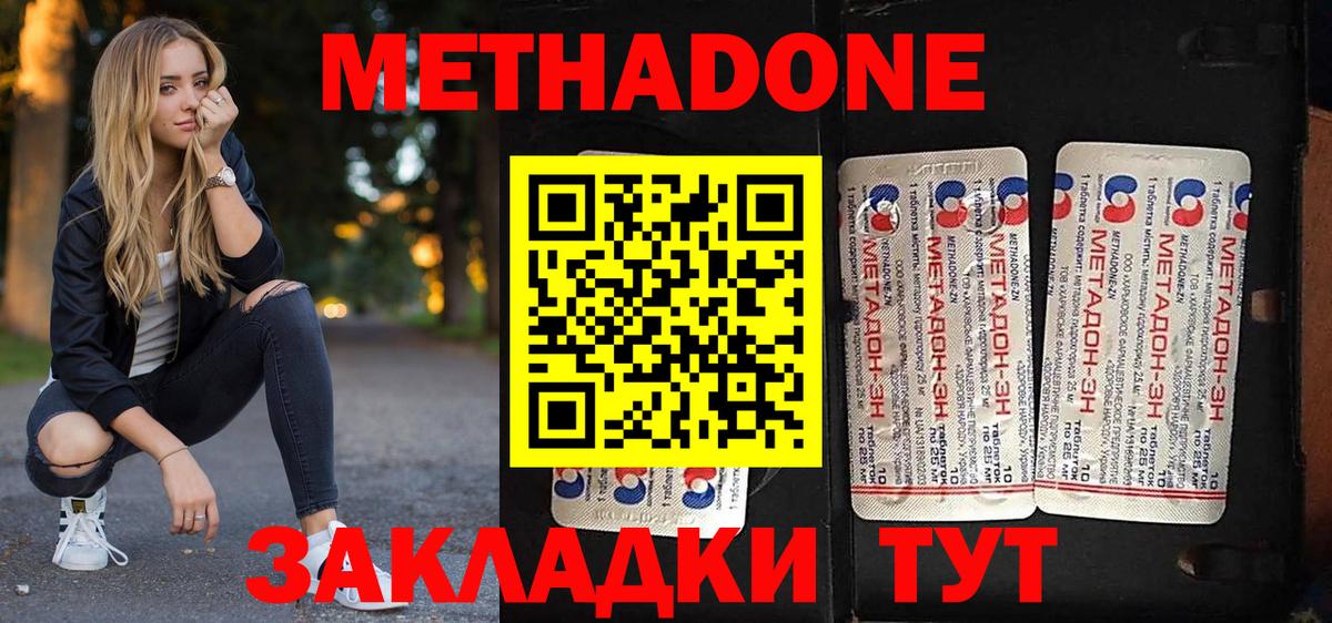 МЕТАДОН VHQ  МЕТАДОН белоснежный  Туймазы  Вход с VPN 