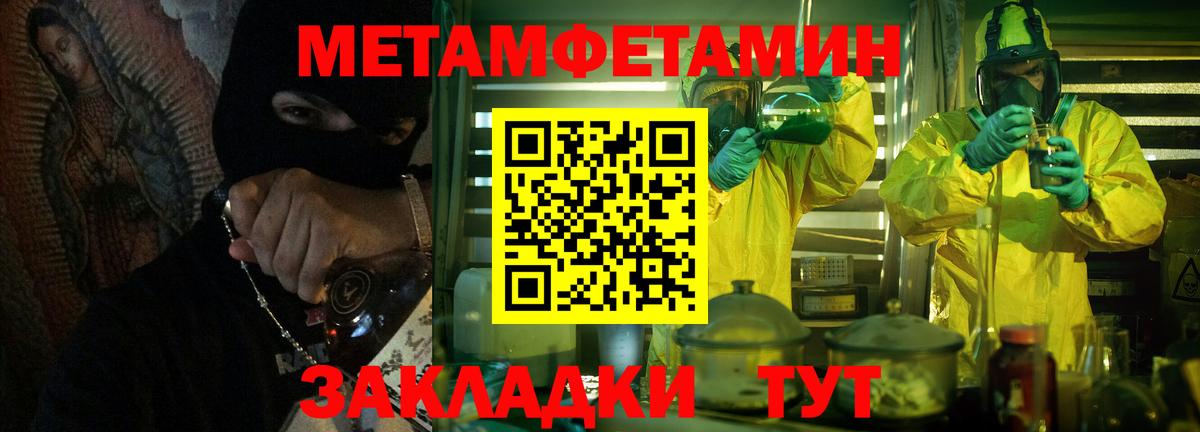 Первитин винт Туймазы
