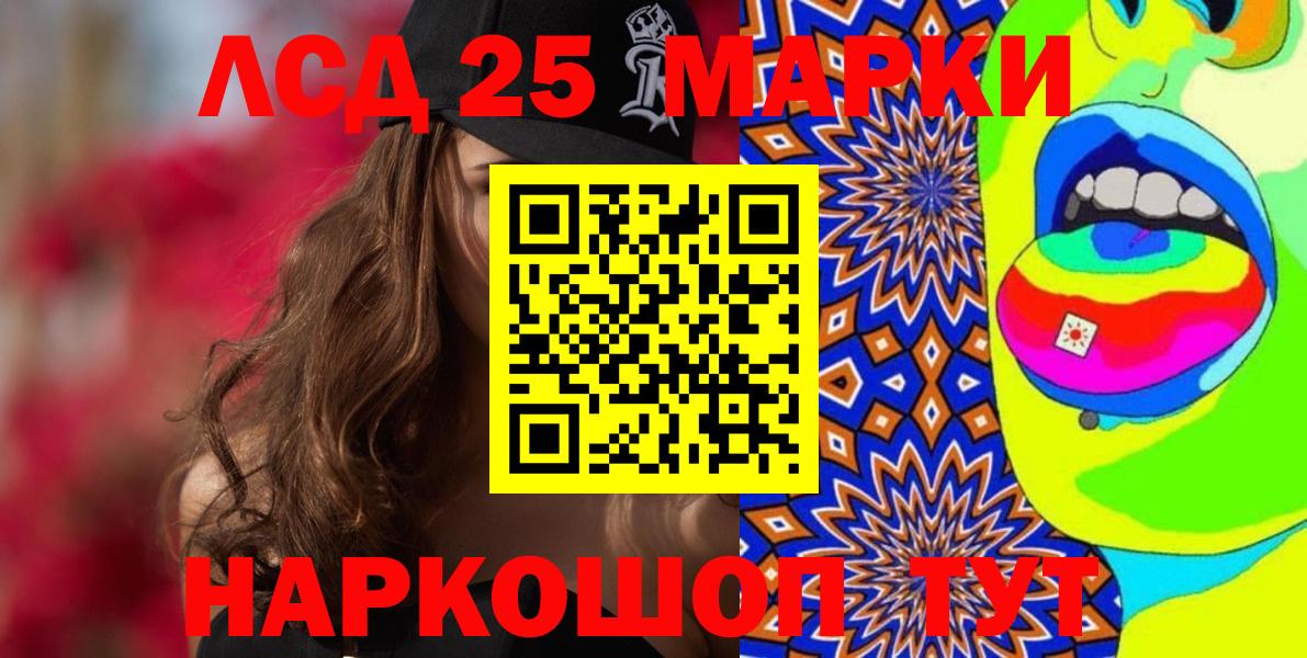 Наркотические марки 1,8мг Туймазы
