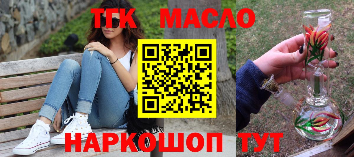 ТГК вейп  Вход с VPN  Туймазы 